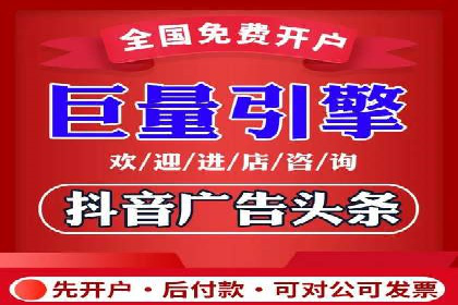 百度竞价开户实战：企业如何快速上手？
